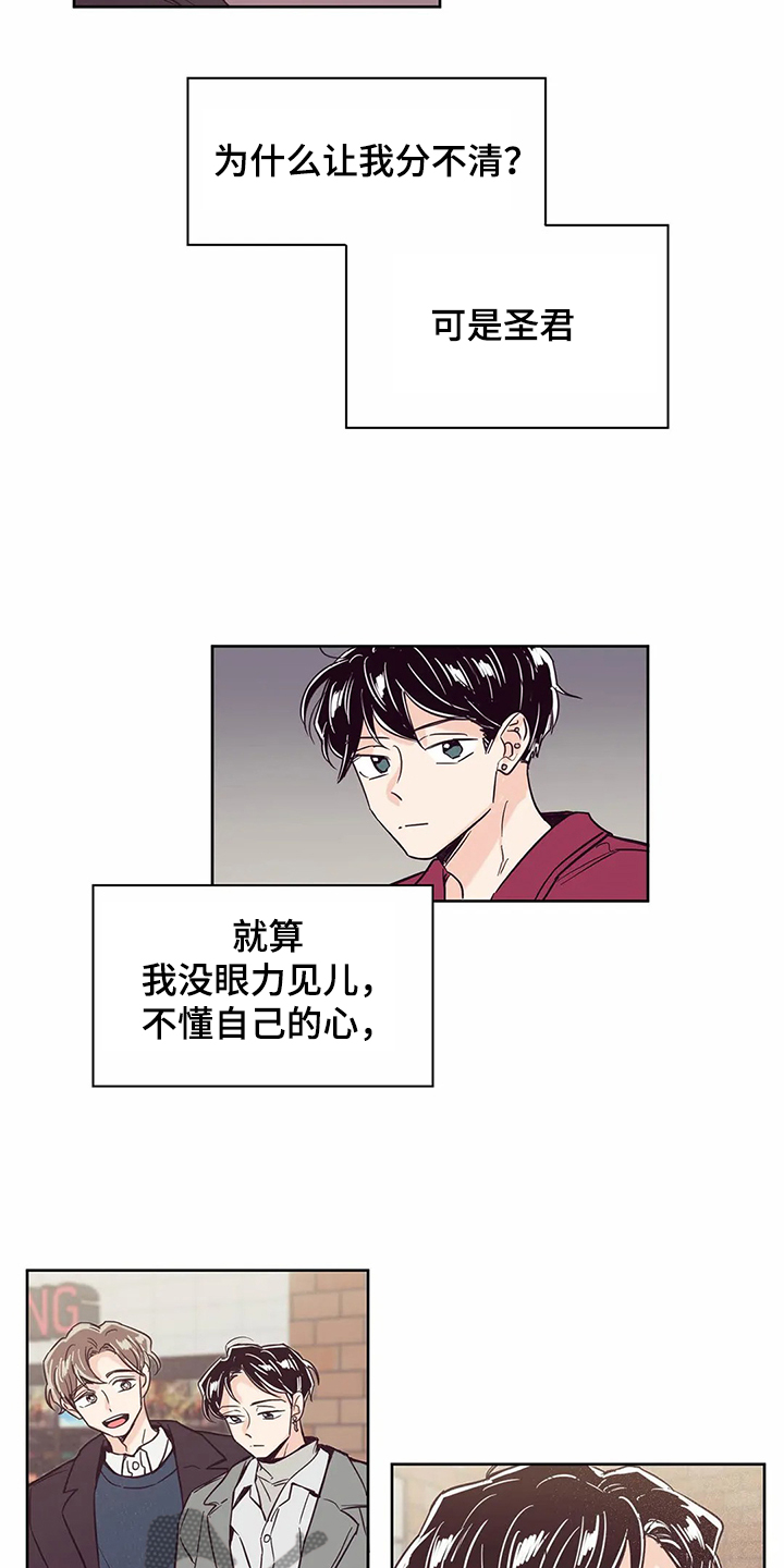 第65章：【第二季】不想在家7