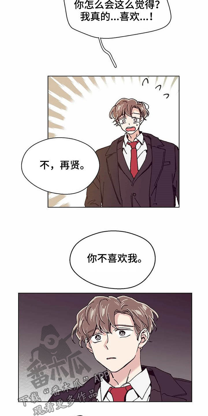 第63章：一场意外（第一季完结）4