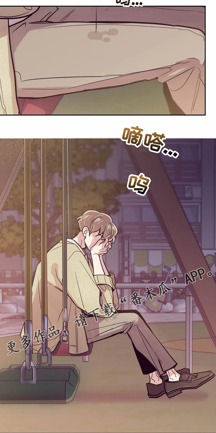 第124章：【第二季】混乱的心16