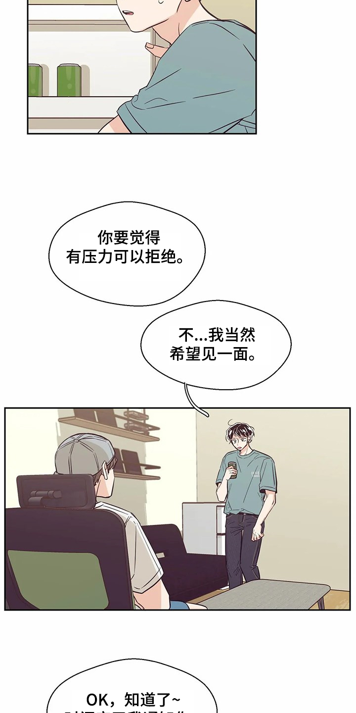 第95章：【第二季】他们怎么在一起2