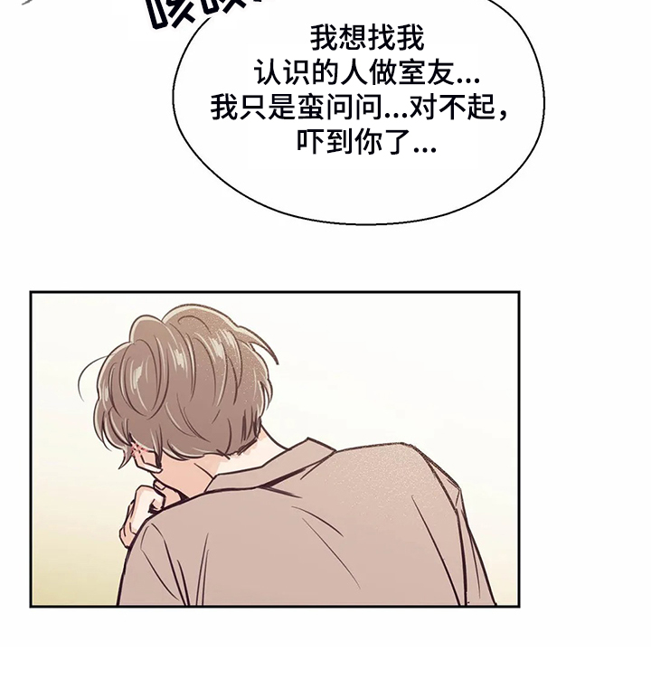 第83章：【第二季】找室友20