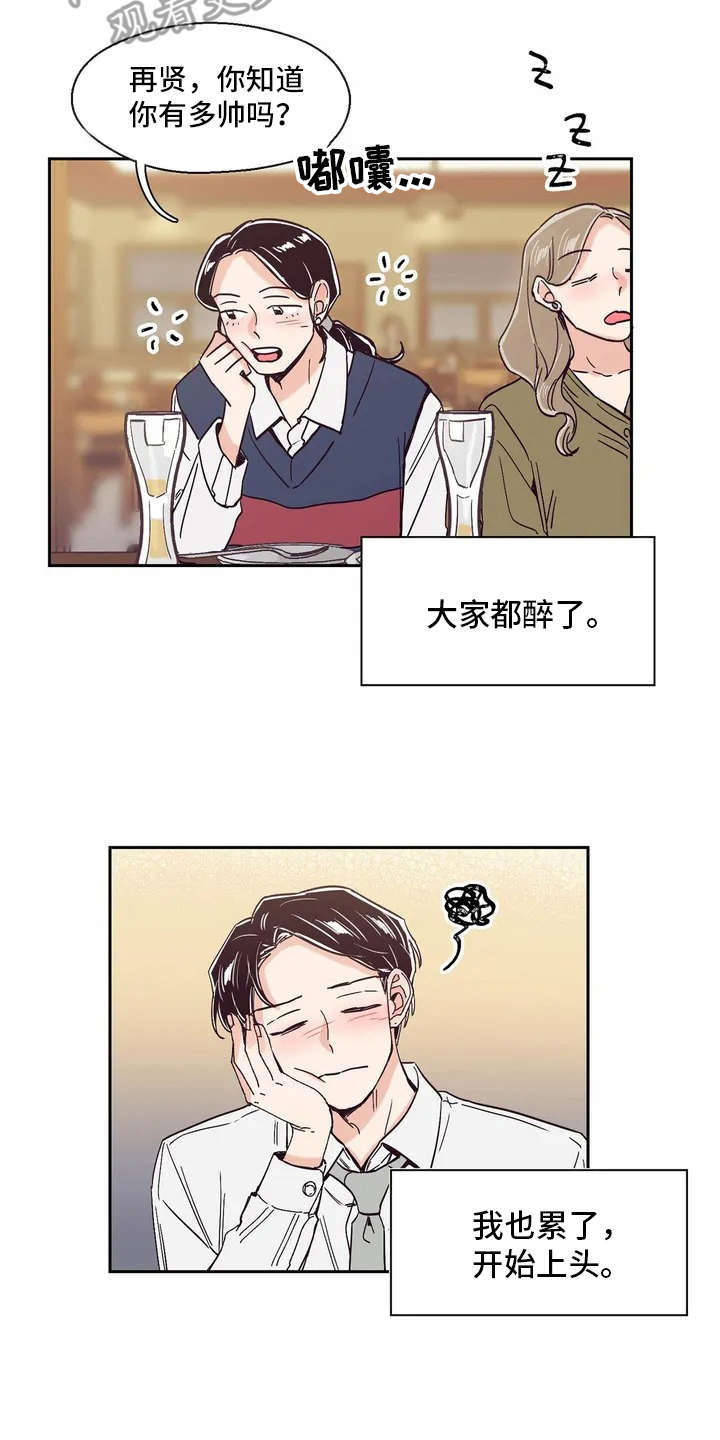 第13章：八卦14