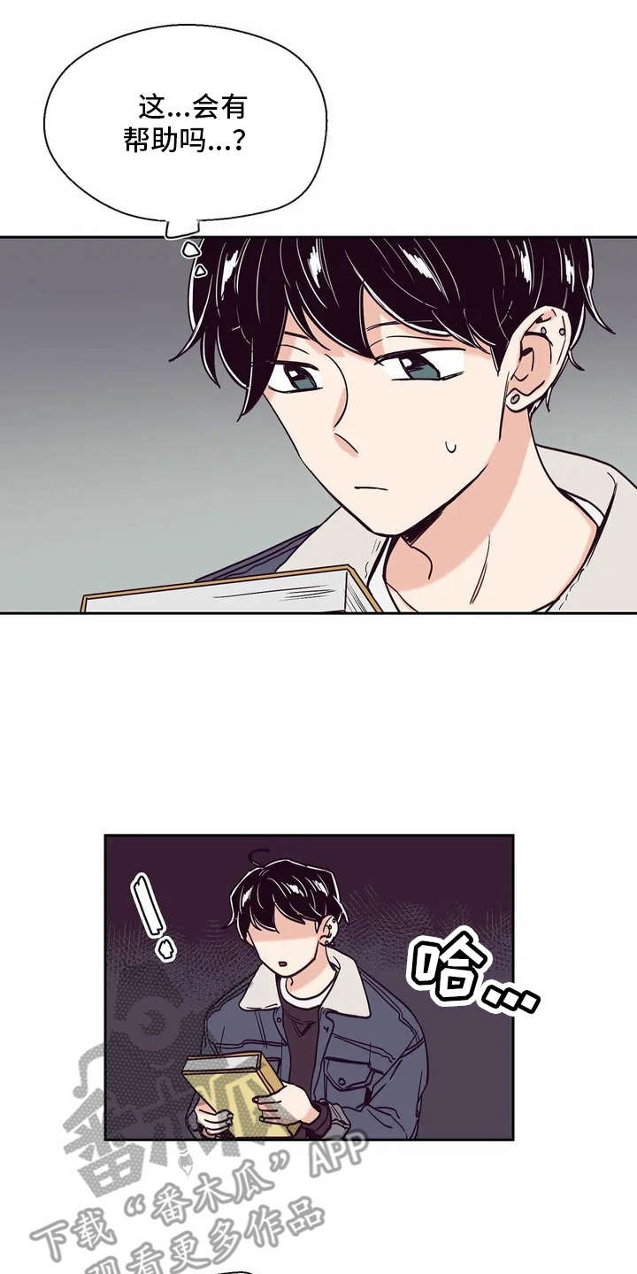 第23章： 心事6