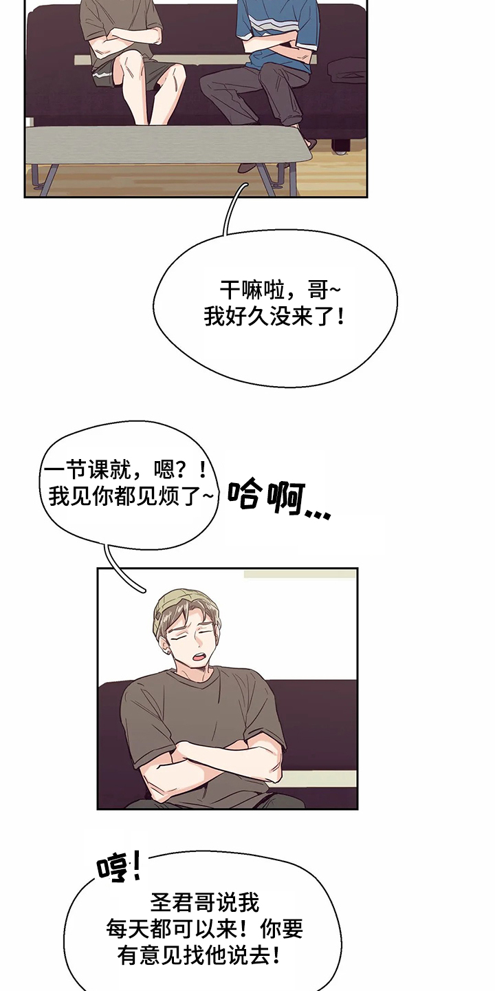 第72章：【第二季】想搬出去住2