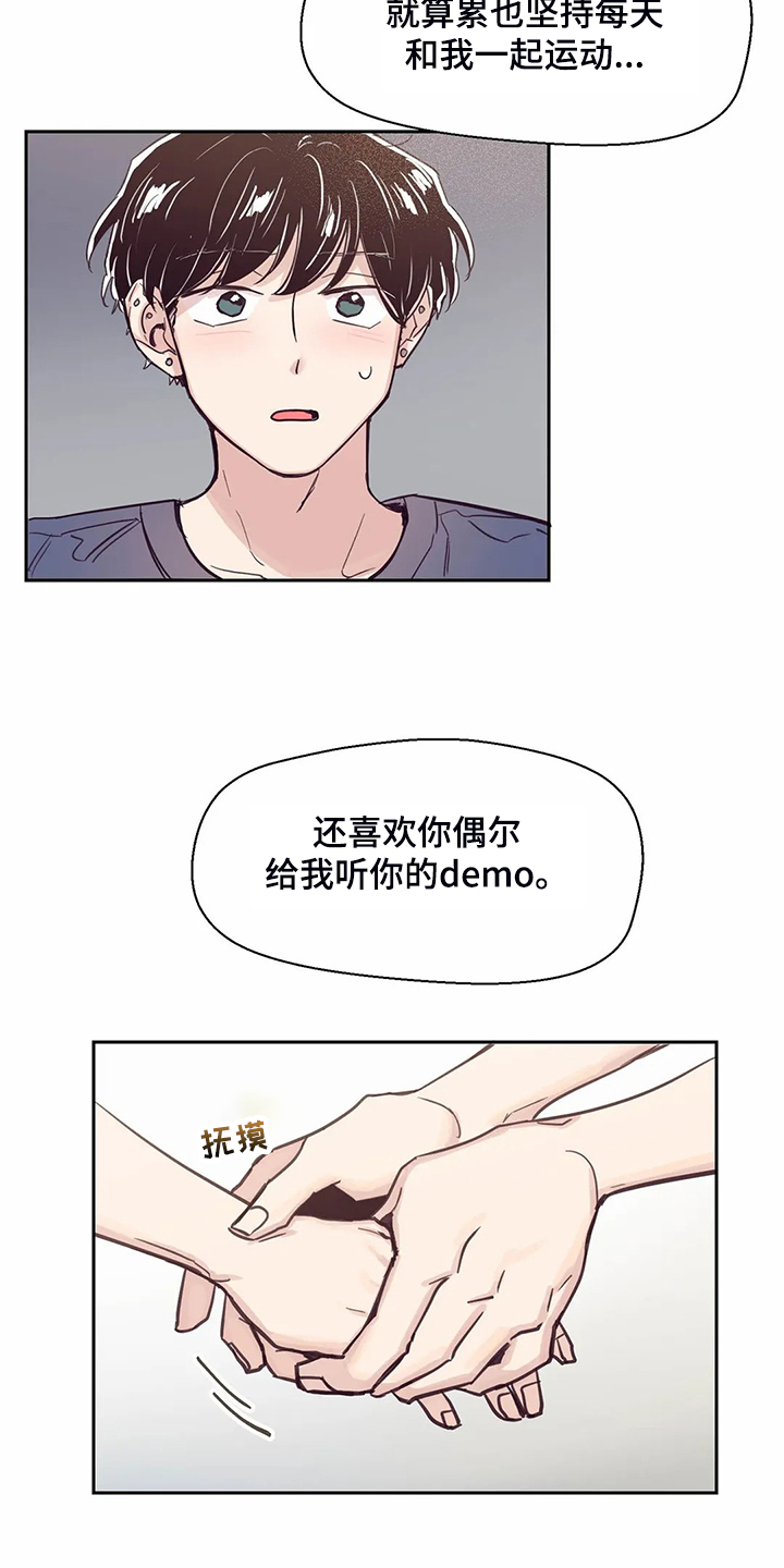 第118章：【第二季】酒后吐真言3