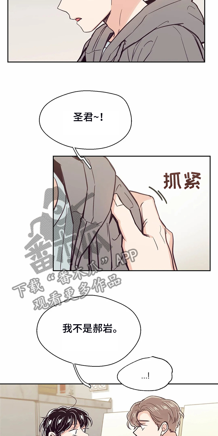 第108章：【第二季】就想相信他8