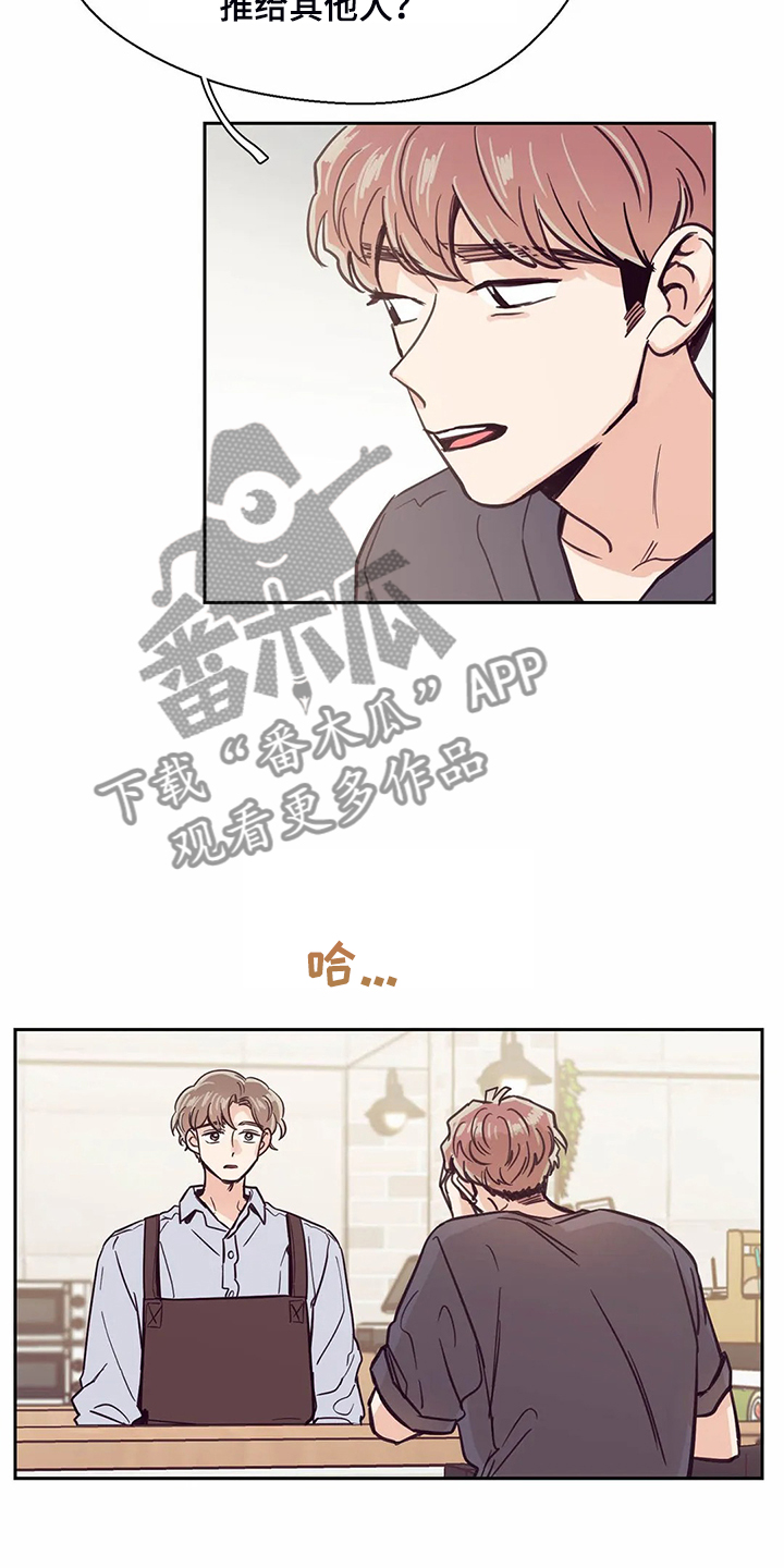 第114章：【第二季】我要放弃了15