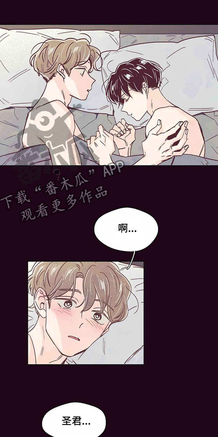 第64章：【第二季】习惯了10
