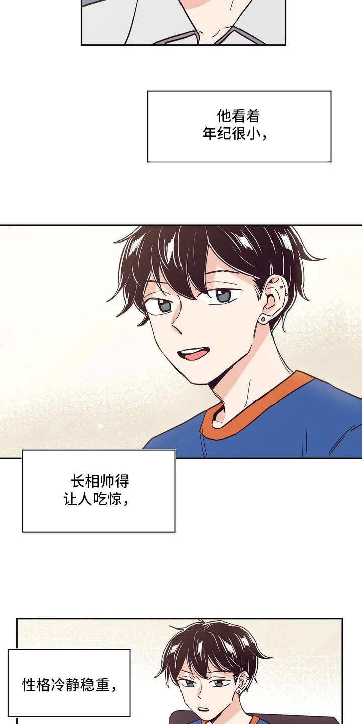 第9章：厉害的人5