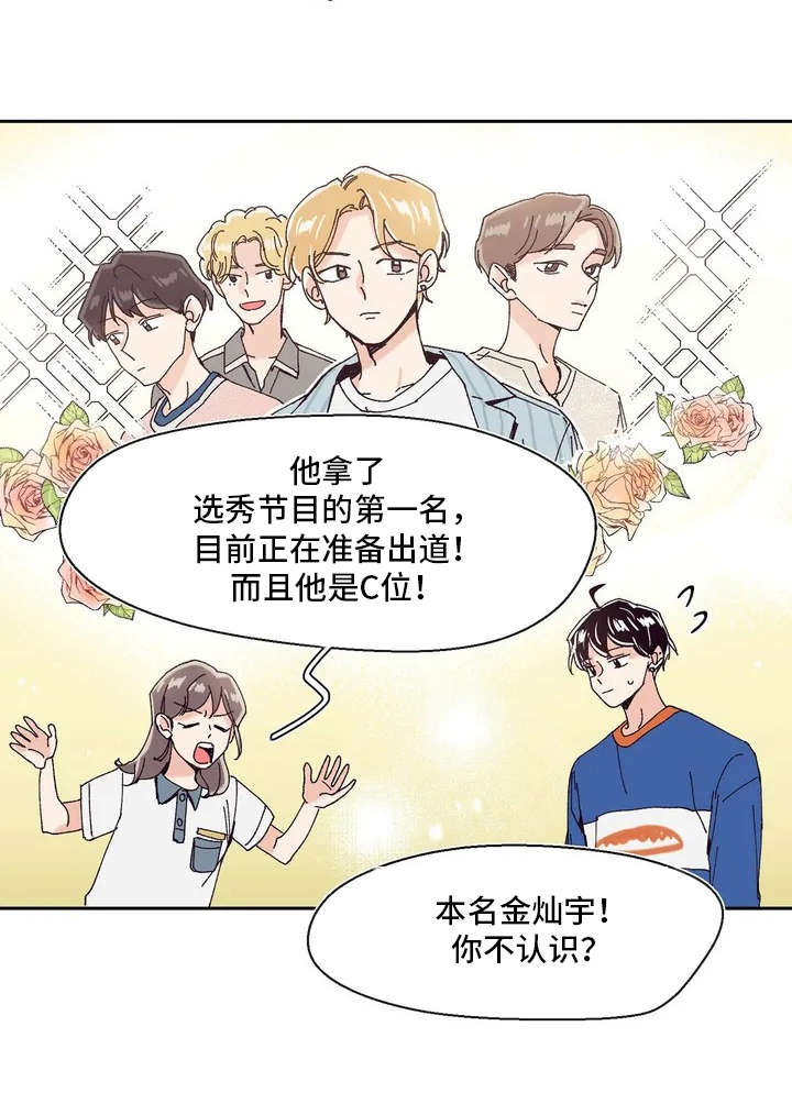 第7章：世界真小15