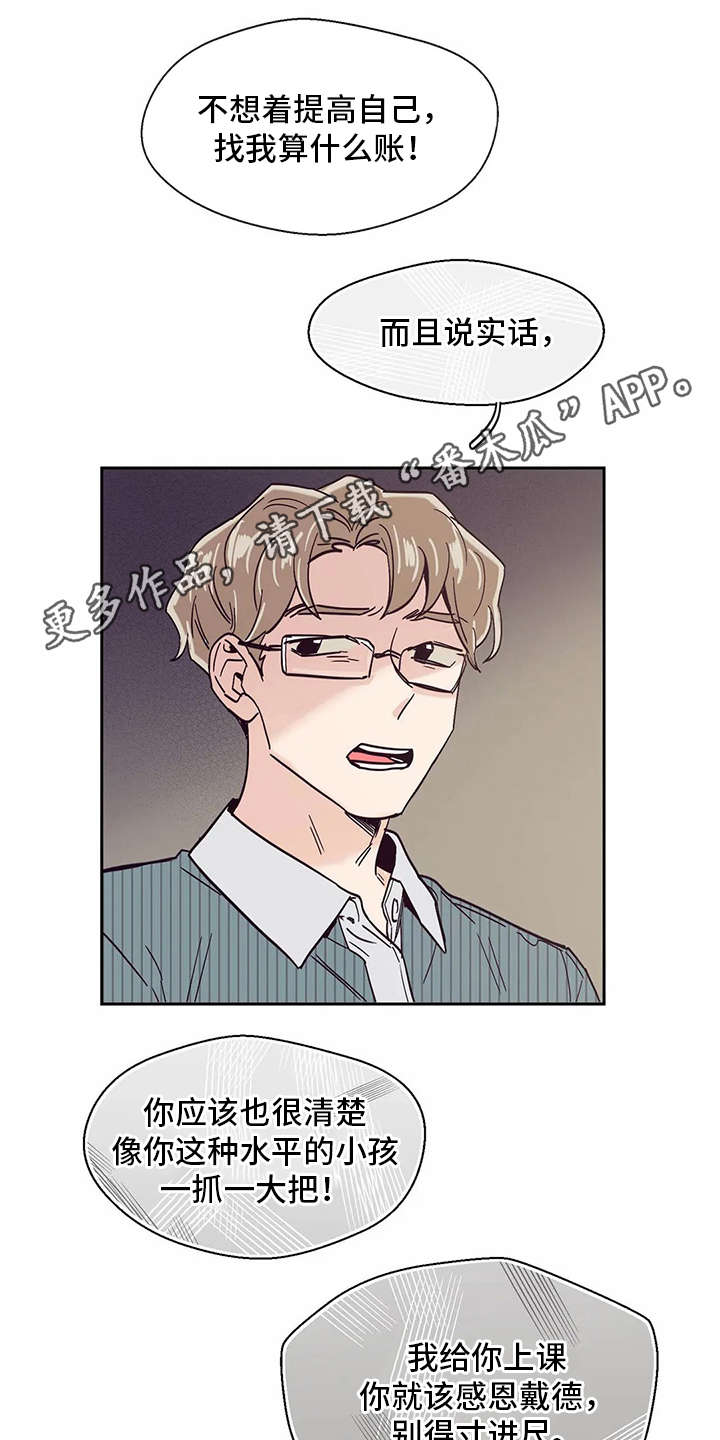 第46章：真面目10
