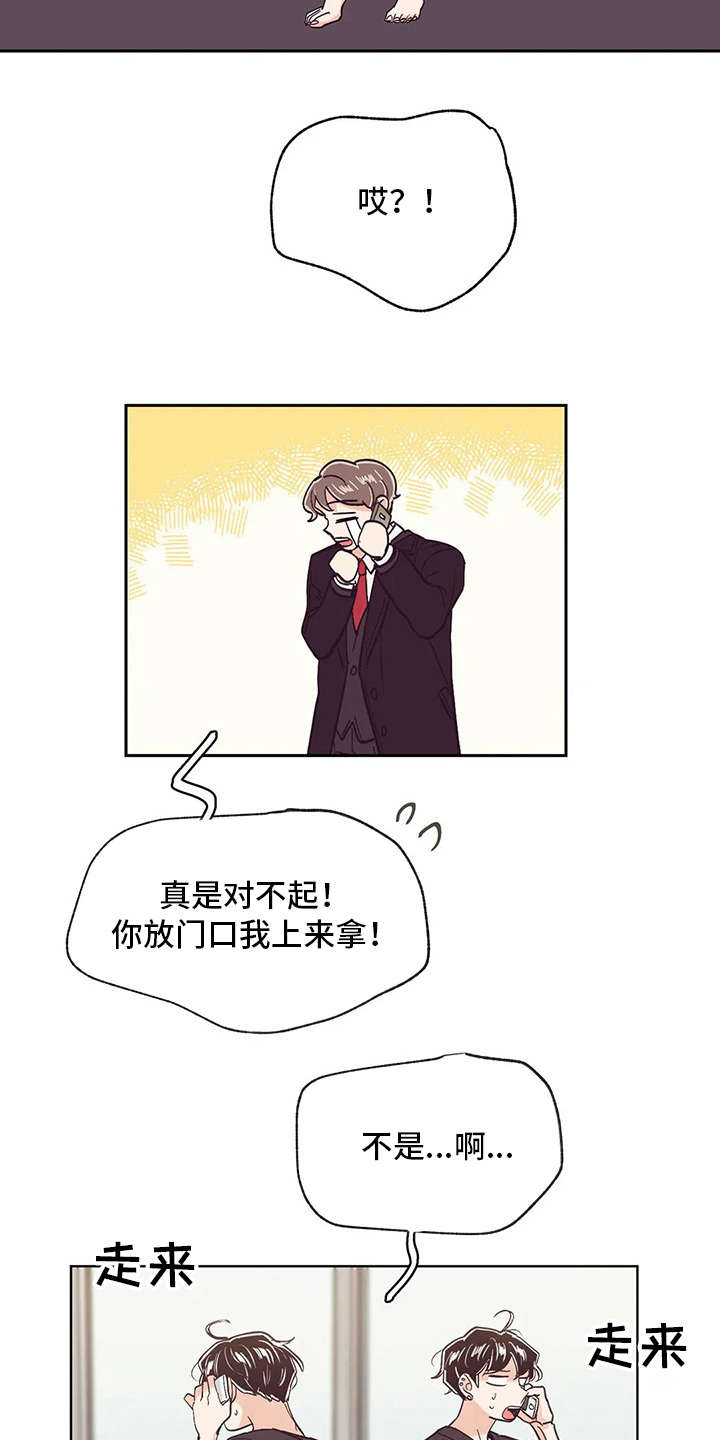 第34章：手忙脚乱10