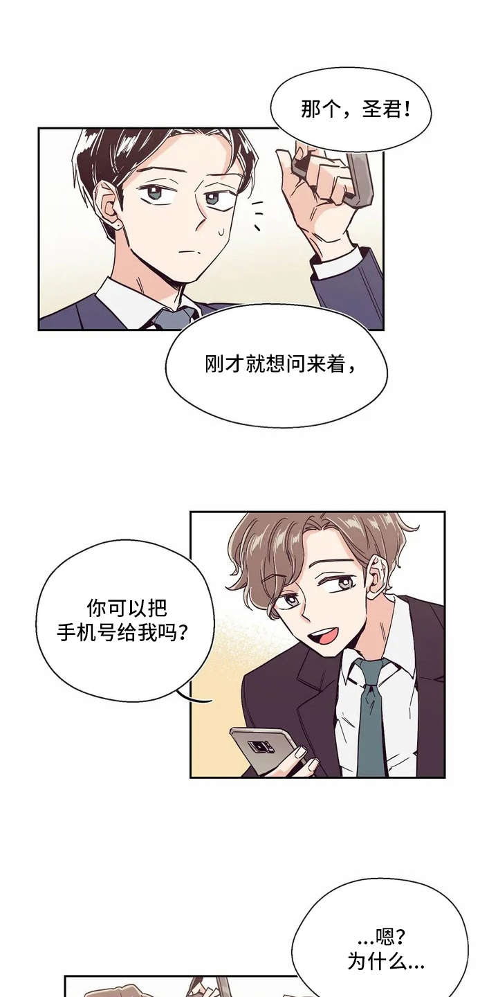 第6章：有点心动0