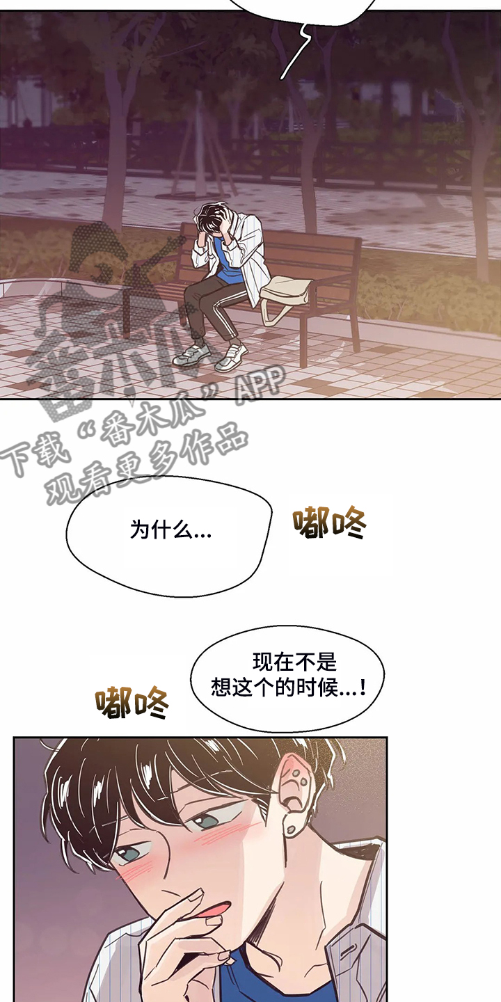 第124章：【第二季】混乱的心13