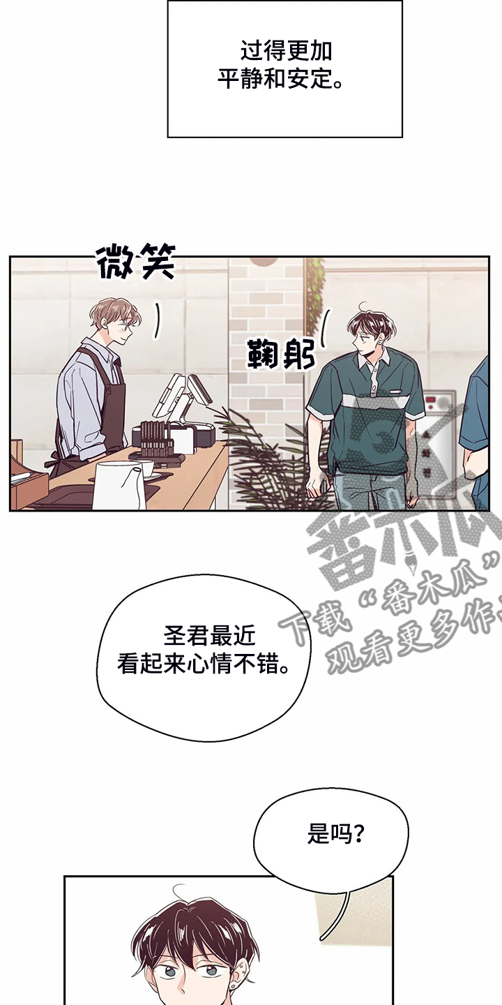 第81章：【第二季】说好要改变1