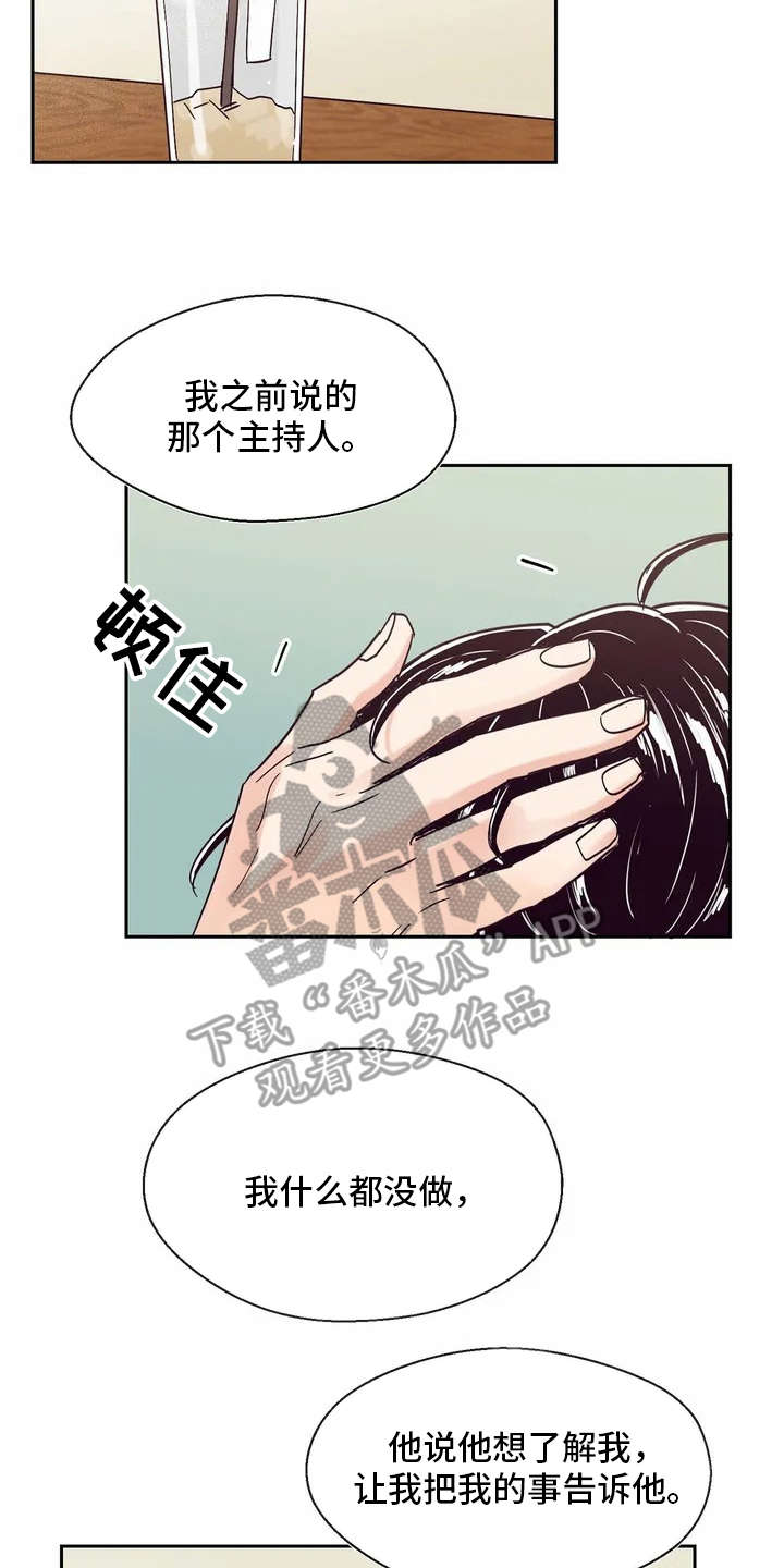 第23章： 心事16