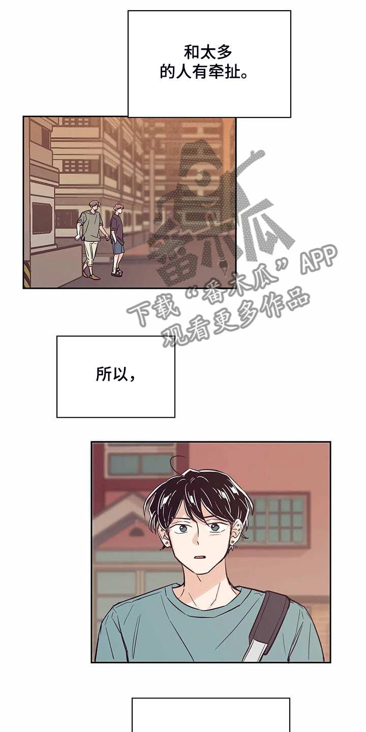 第95章：【第二季】他们怎么在一起16