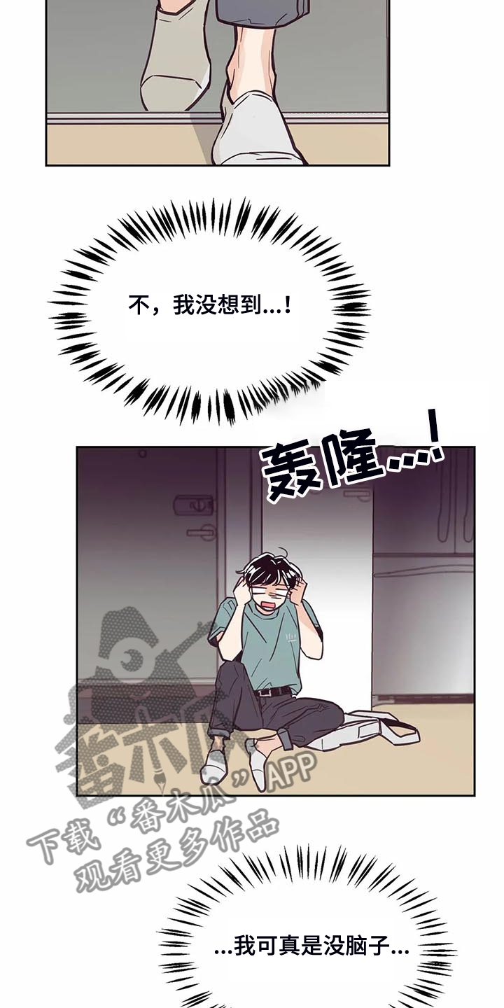 第96章：【第二季】真心帮忙13