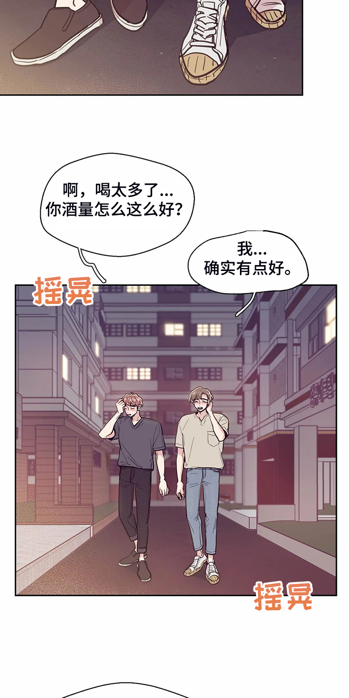 第115章：【第二季】后悔没表白13