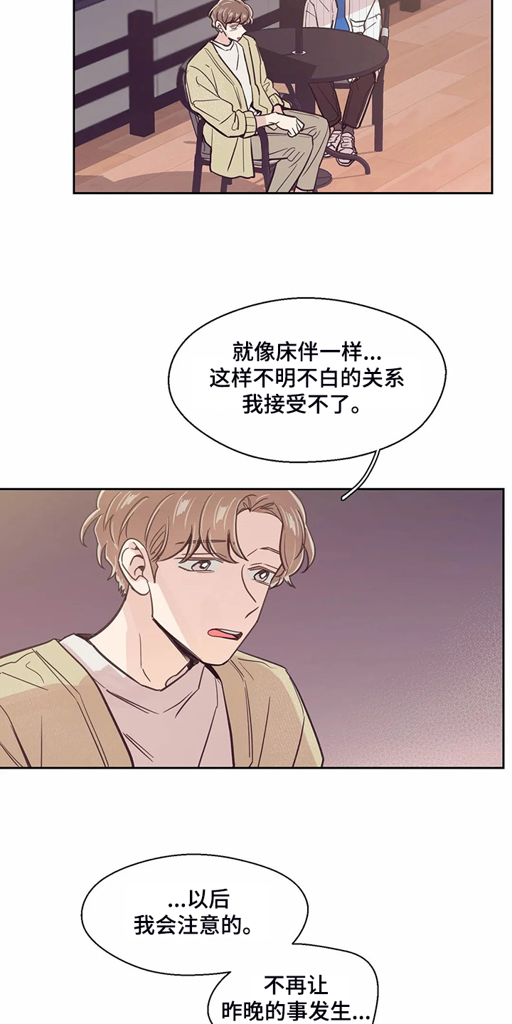 第123章：【第二季】但我不行18