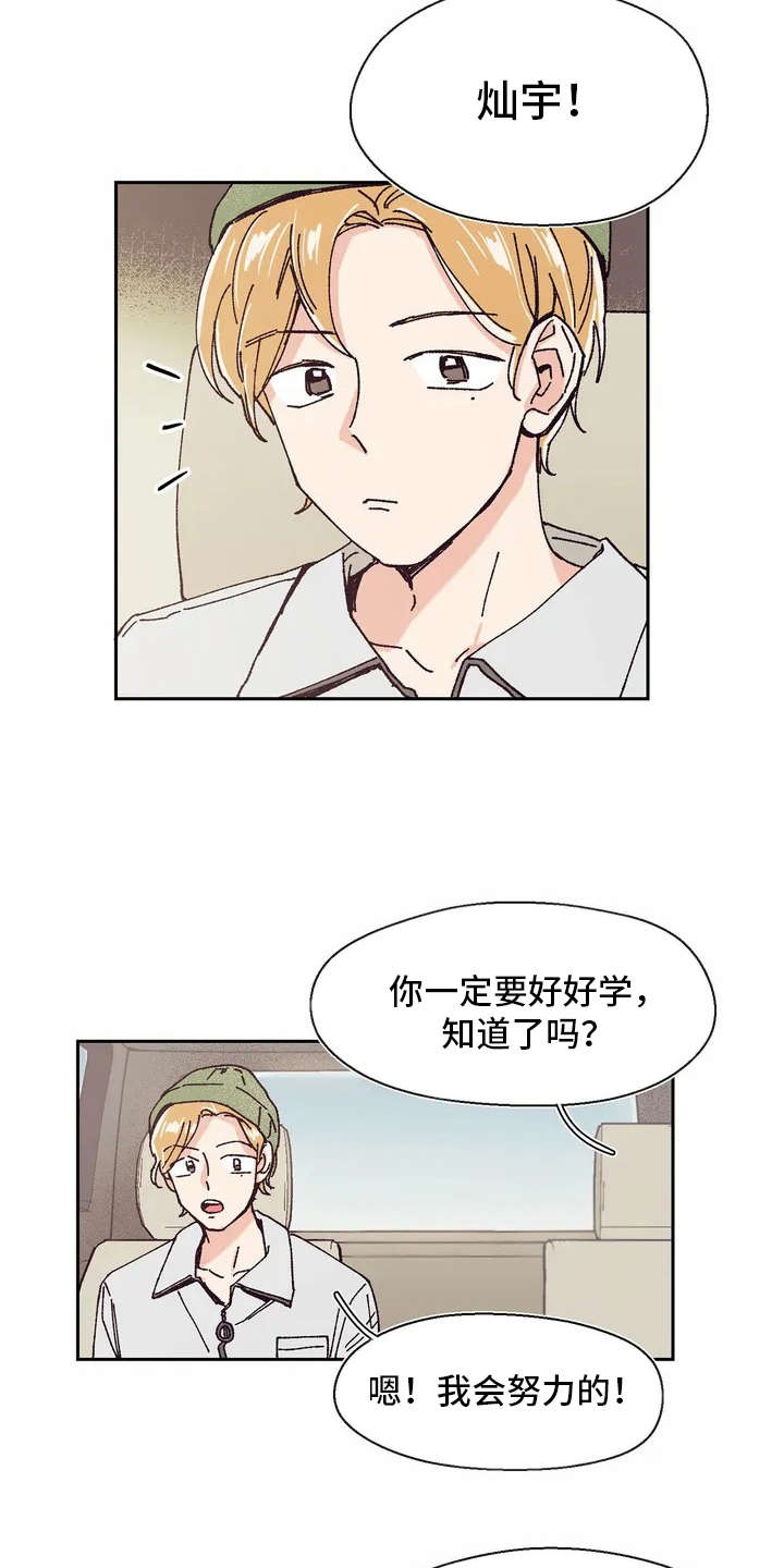 第8章：新学生3