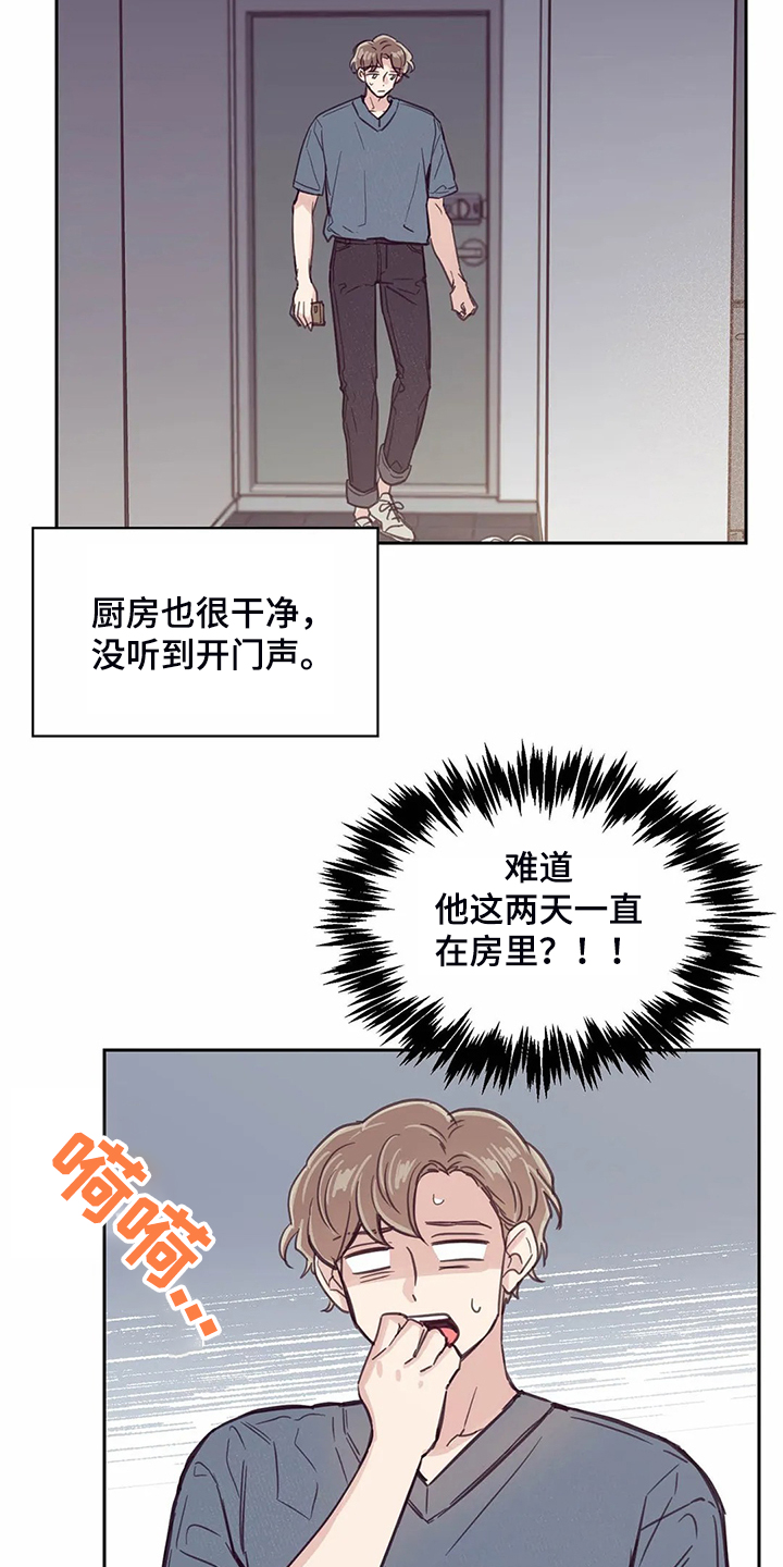 第105章：【第二季】一定好好找工作17