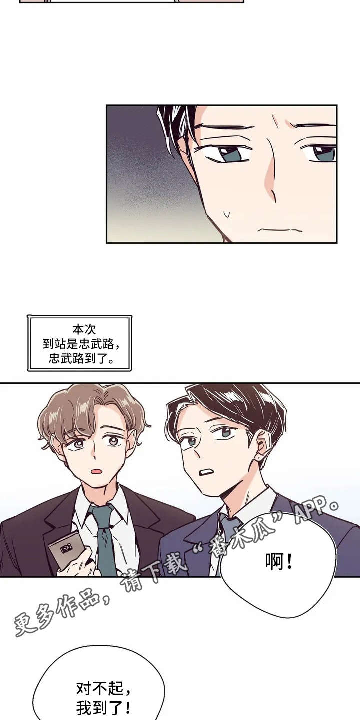第6章：有点心动2