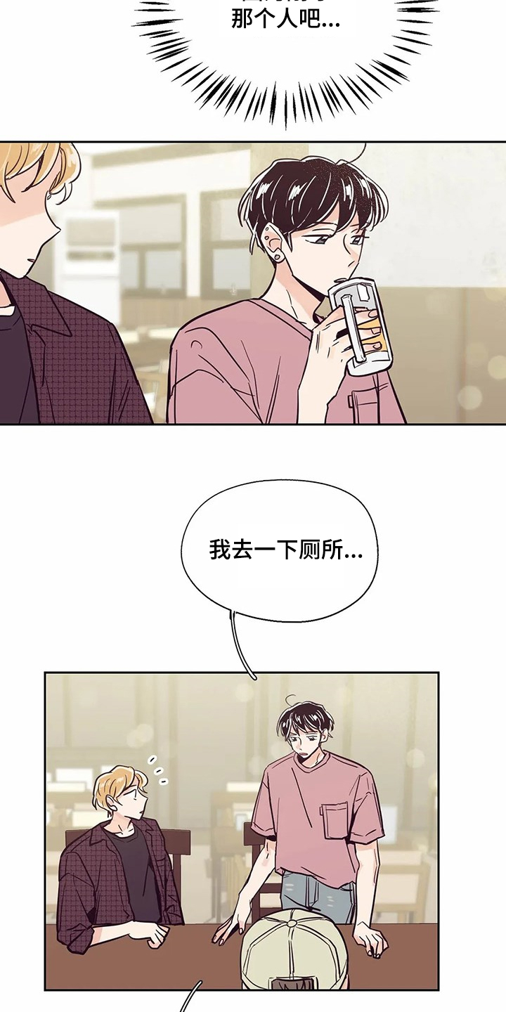 第77章：【第二季】不是幻觉4