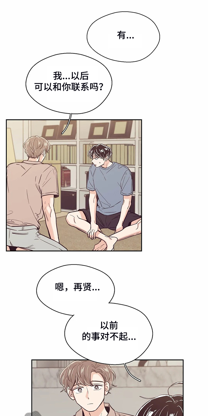 第85章：【第二季】想清楚了吗7