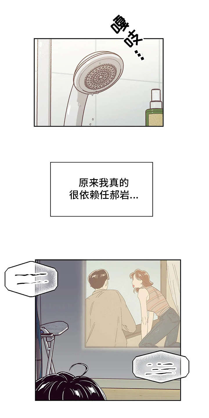 第32章：自作多情13