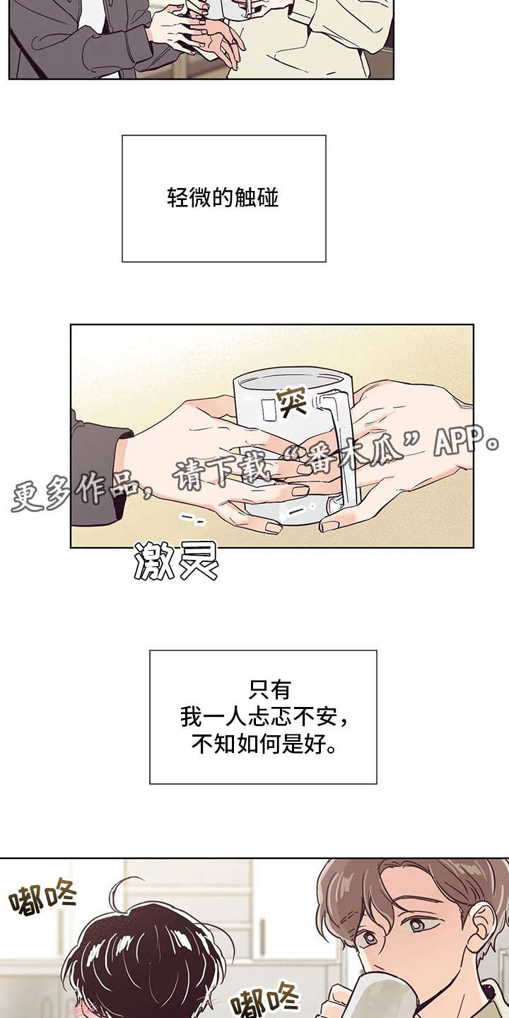 第30章：忐忑不安5