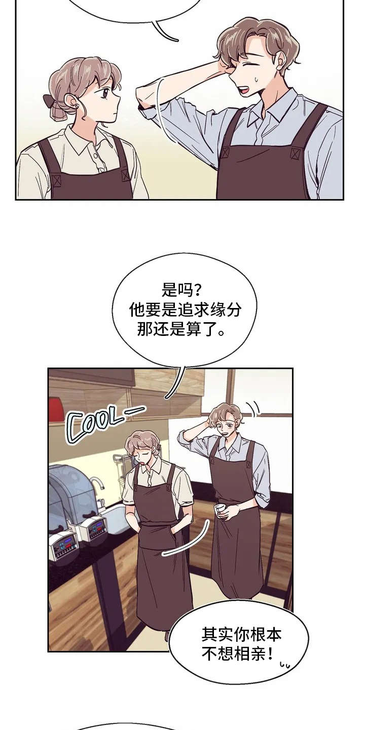 第22章：纠结4