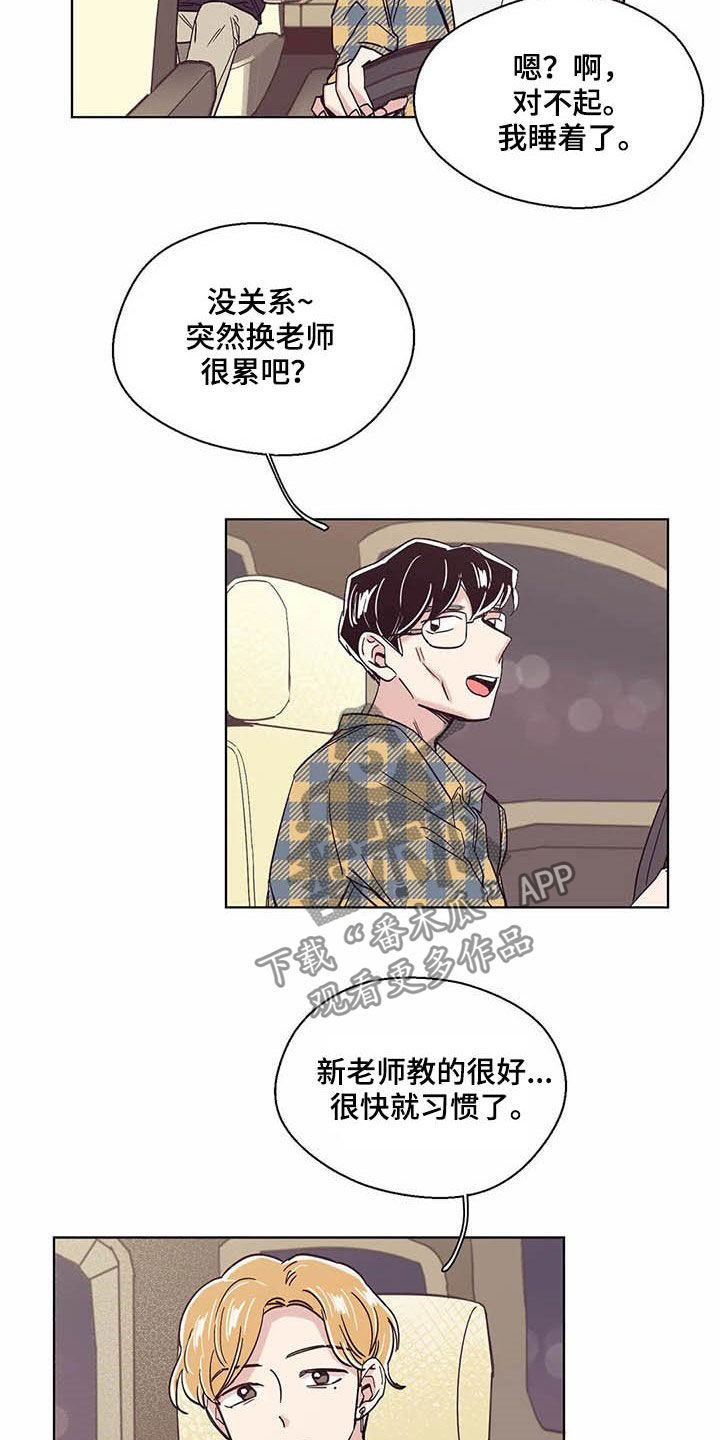 第61章：真的累了14