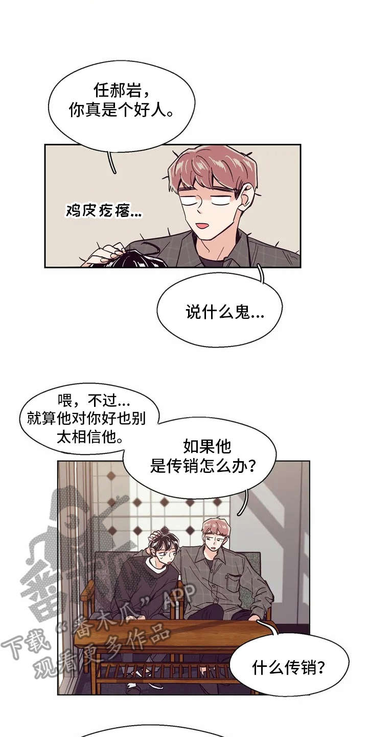 第24章：不用太复杂3