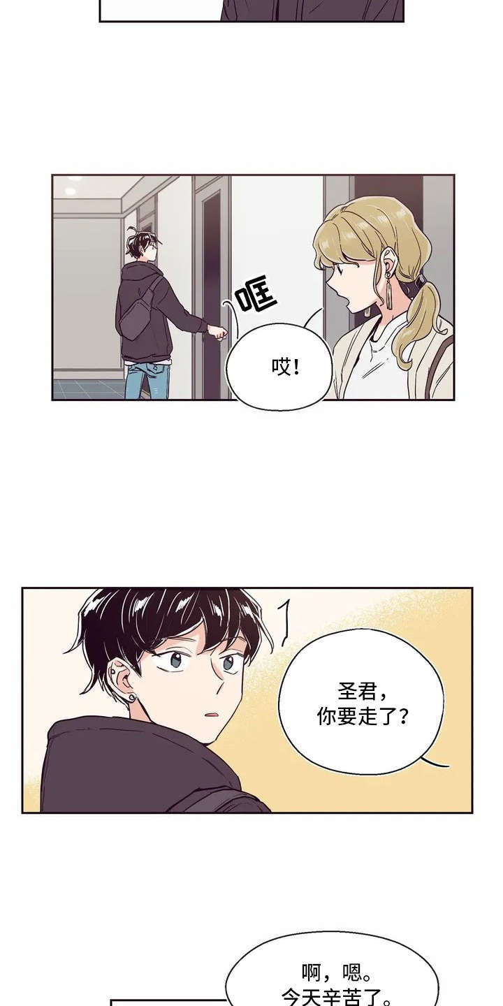 第1章：唱祝歌6