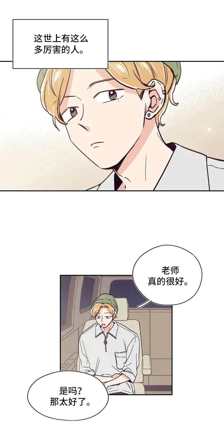 第9章：厉害的人7