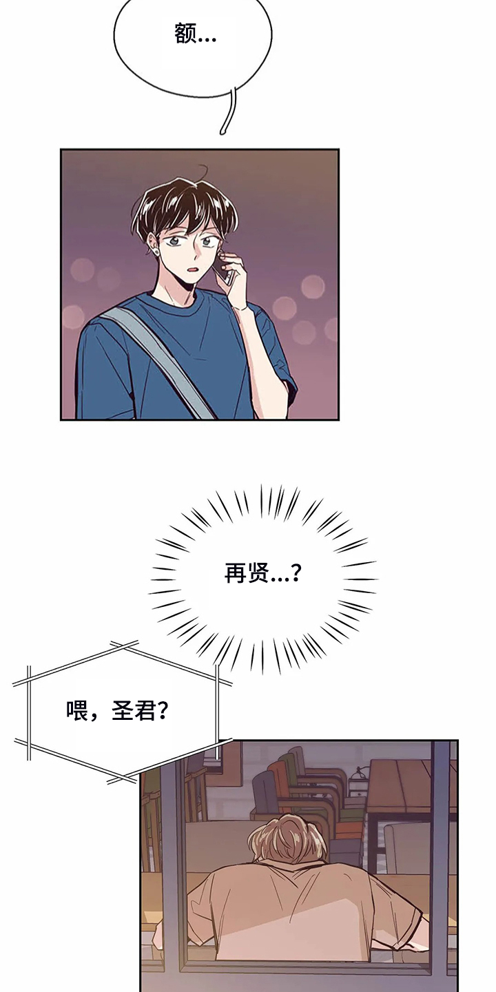 第82章：【第二季】我们去喝酒吧2