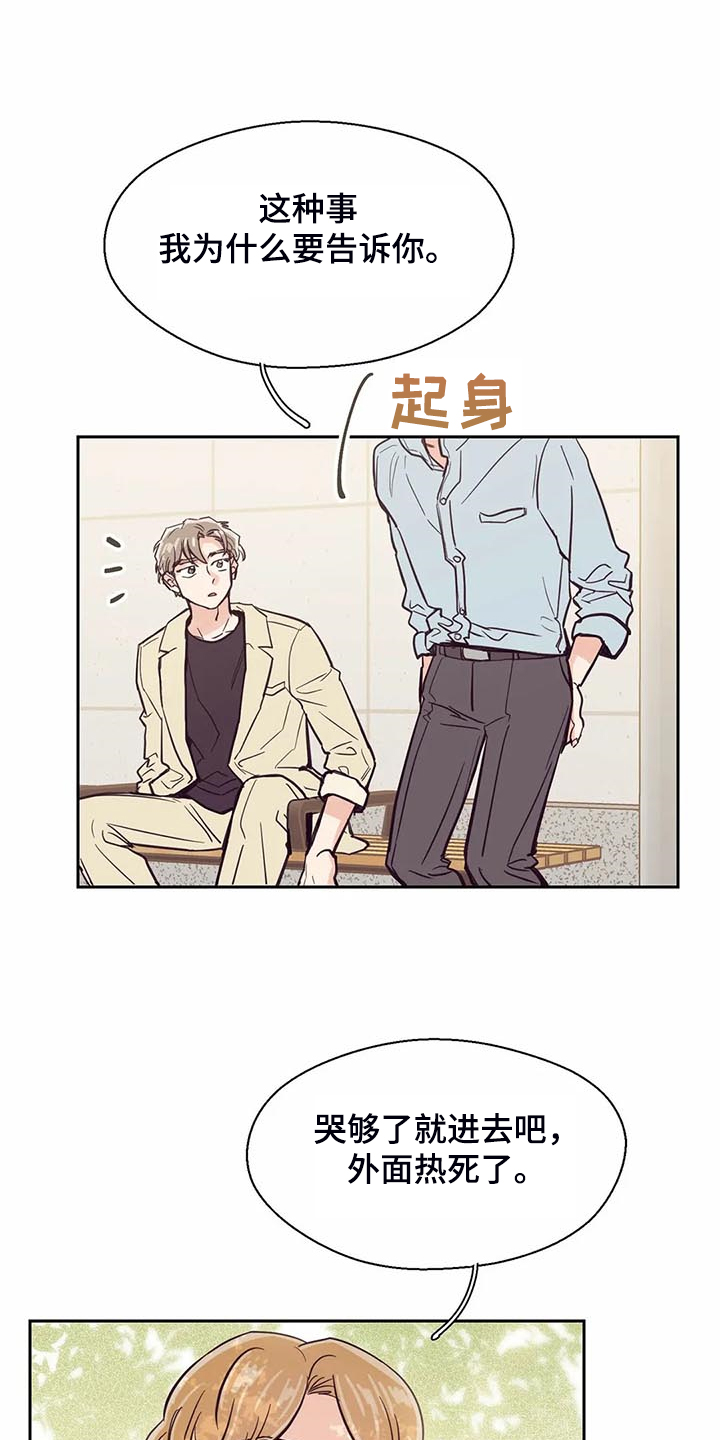 第101章：【第二季】难道你喜欢我？18