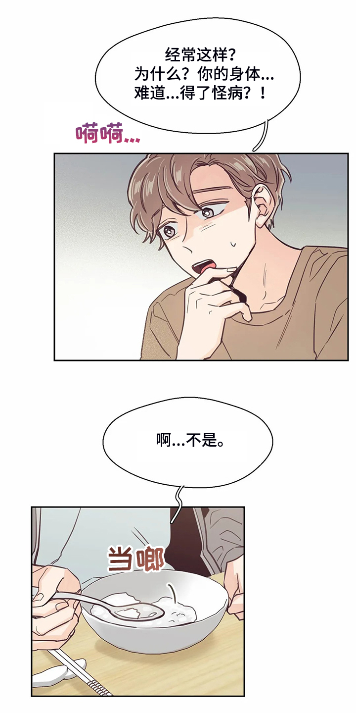 第106章：【第二季】头疼的圣君6