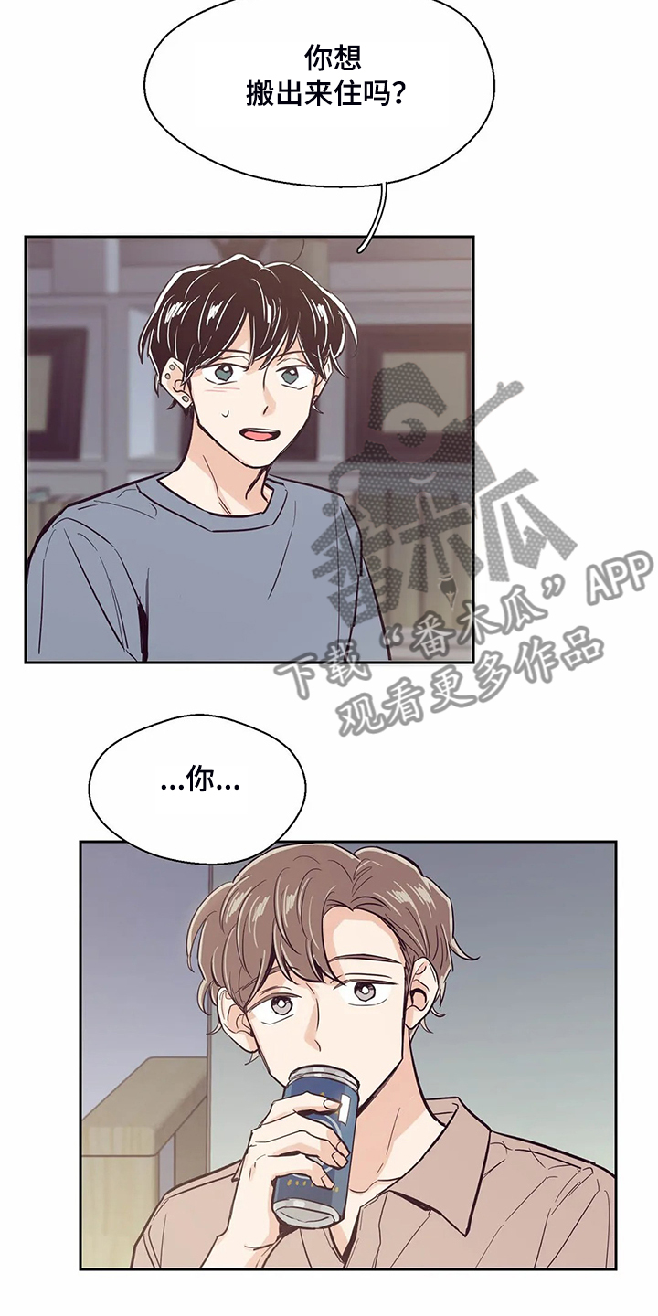 第83章：【第二季】找室友17