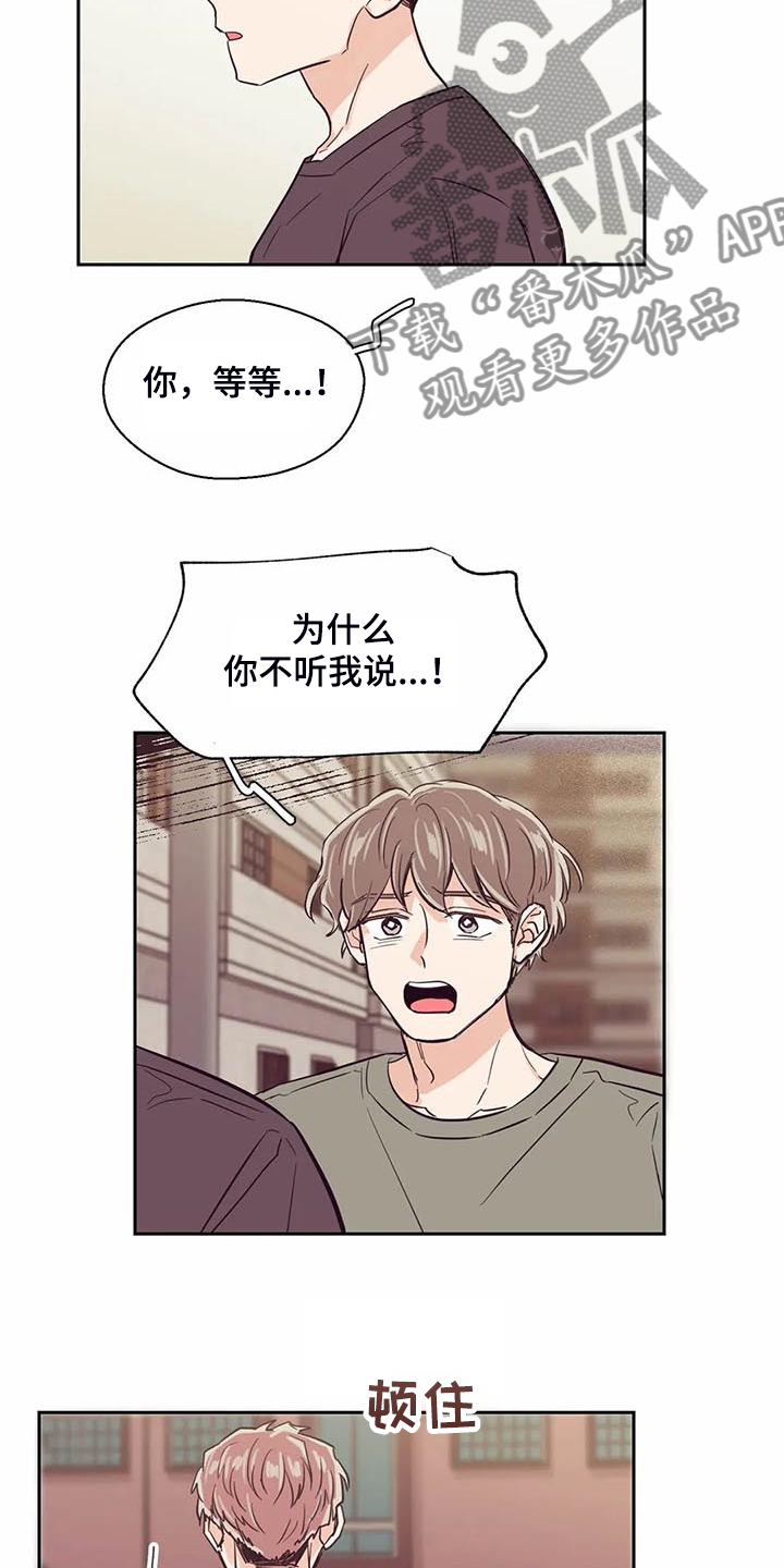 第94章：【第二季】奇妙的偶遇14