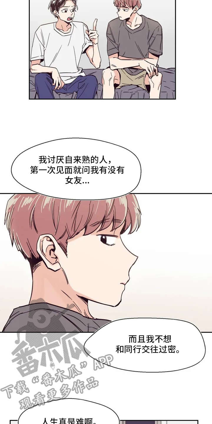 第6章：有点心动12