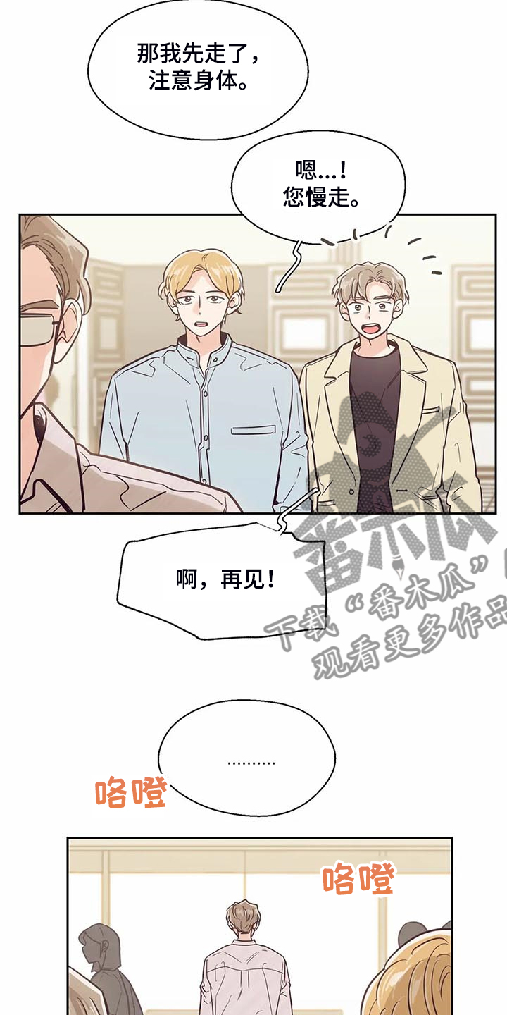 第103章：【第二季】让你们见一面7