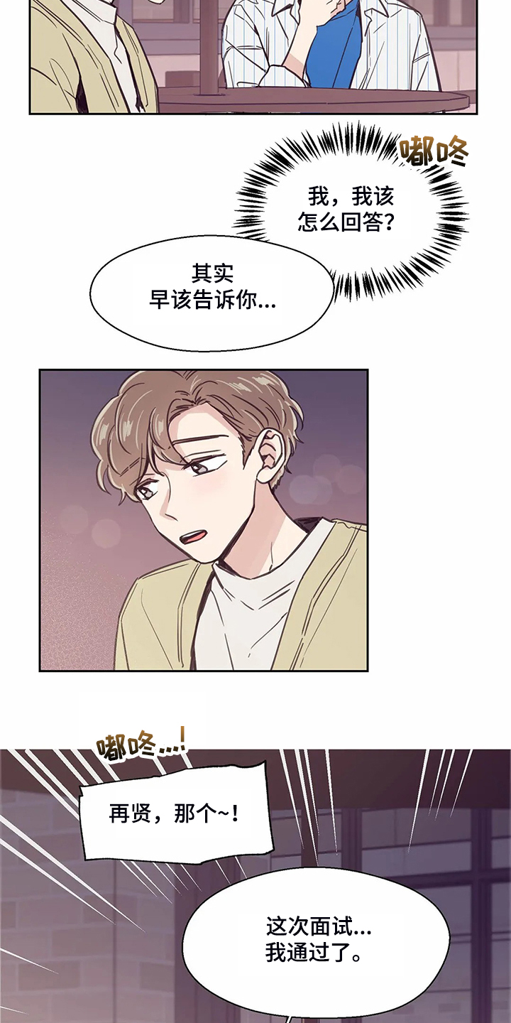 第123章：【第二季】但我不行7
