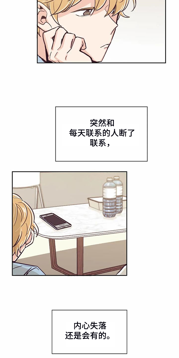 第90章：【第二季】休学申请7