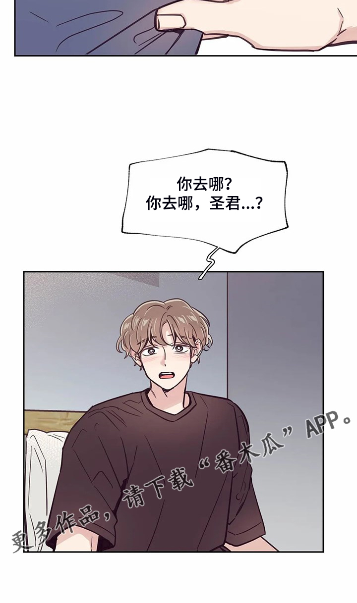 第117章：【第二季】太过在意10