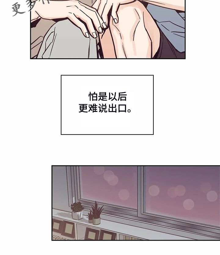 第84章：【第二季】圣君睡着了15