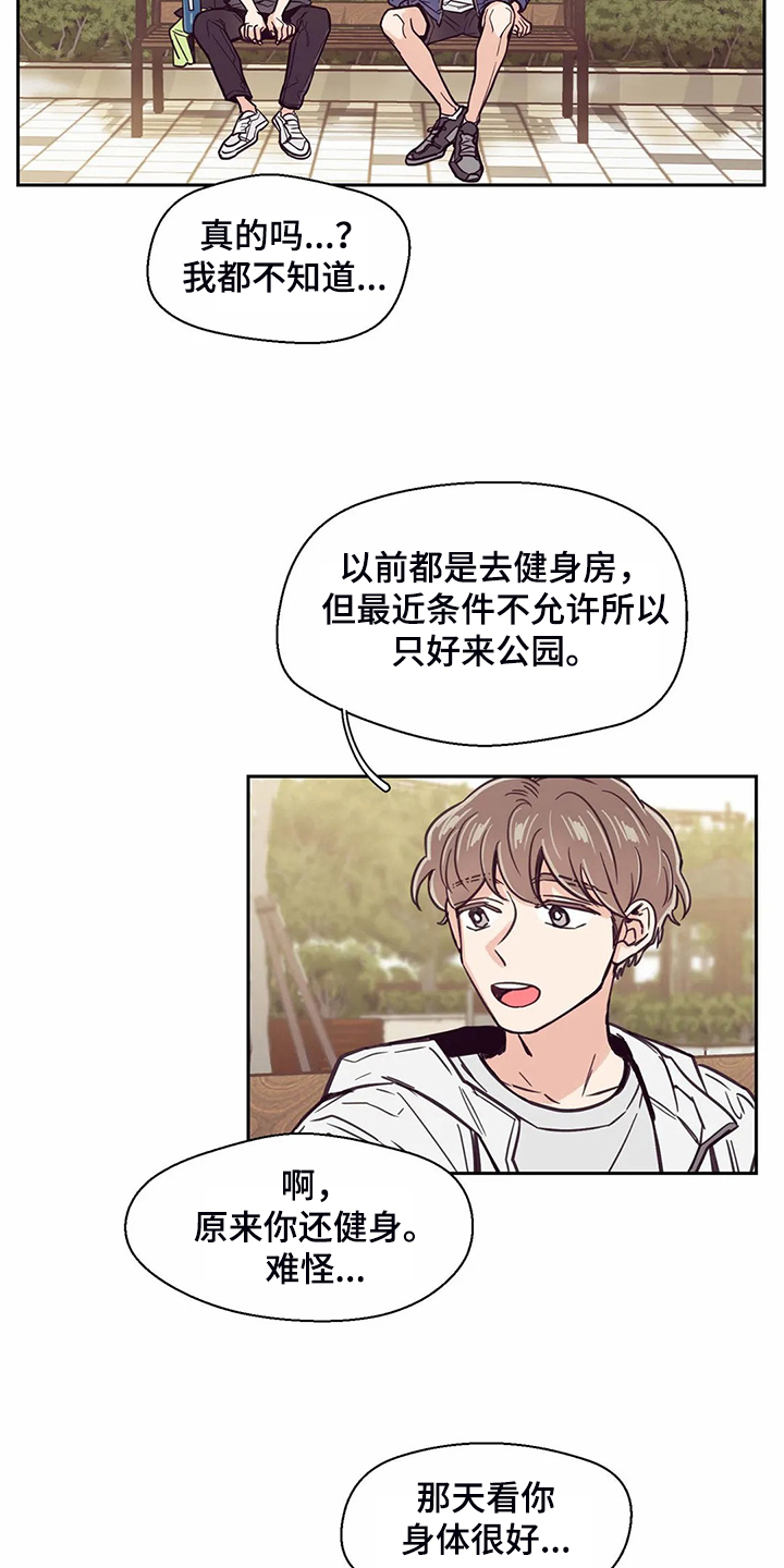第110章：【第二季】居然比我熟15