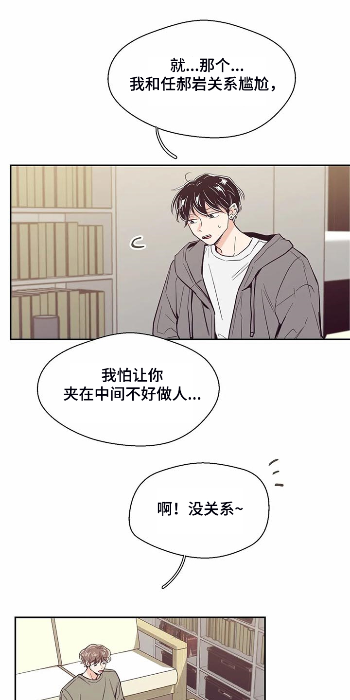 第97章：【第二季】脑子空空11