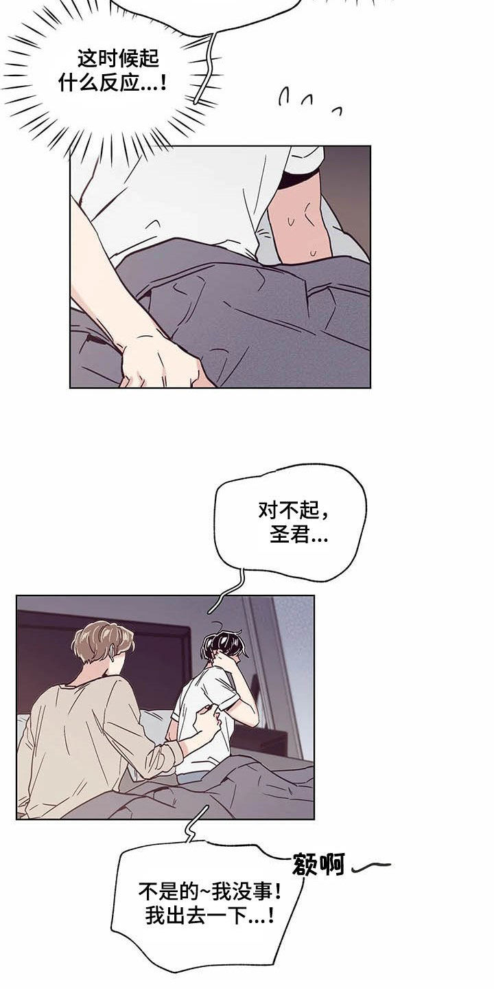 第56章：耳朵12